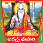 రుషి పీఠం