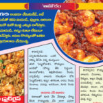 ‘ఆహా’రం