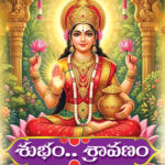 మాసం.. విశేషం