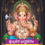 మాసం.. విశేషం