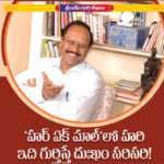 శ్రీరామ్‍ గారి లేఖలు