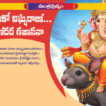 మంత్రపుష్పం