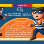 సామెత కథ