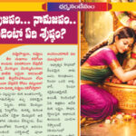 ధర్మసందేహం