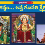 పుణ్యభూమి