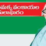 పలుకు‘బడి’