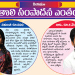 తొలి సంపాదన ఎవరికైనా అపురూపమే..