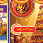 ఉత్తరాయణం
